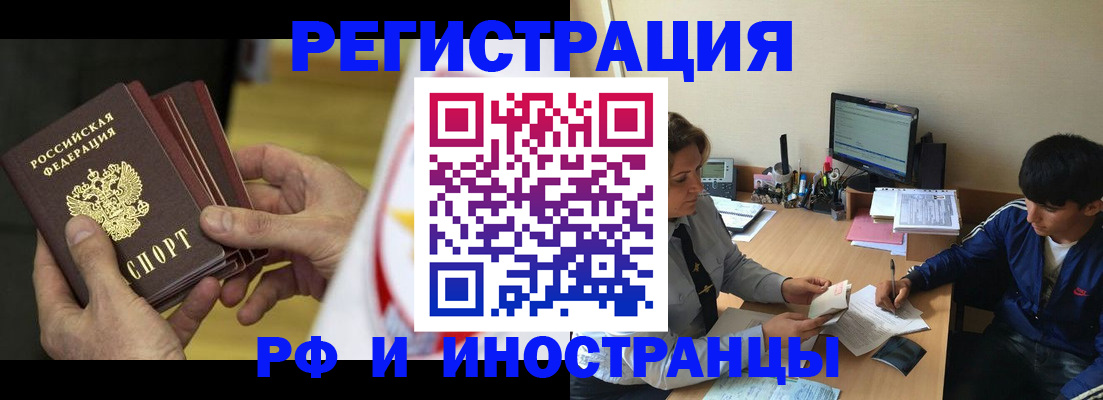 прописка от собственника в Узловой